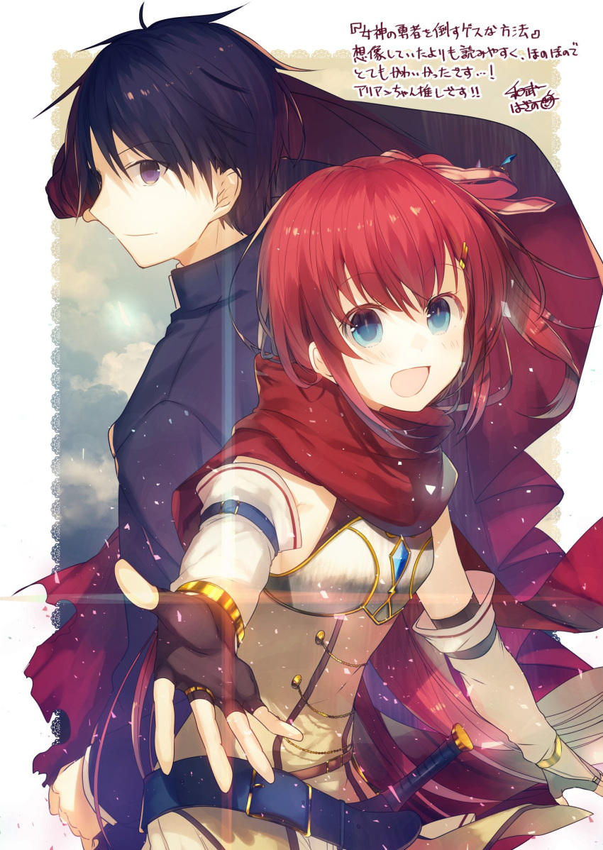 1boy 1girl :d ariane_(megami_no_yuusha_wo_taosu_gesu_na_houhou) armor artist_name back-to-back belt belt_buckle black_gloves blue_eyes blush breastplate bridal_gauntlets buckle check_translation diffraction_spikes elbow_gloves eyebrows_visible_through_hair fingerless_gloves frame gloves hair_ornament hair_ribbon hairclip highres kazutake_hazano leaning_forward long_hair looking_at_viewer megami_no_yuusha_wo_taosu_gesu_na_houhou one_side_up open_mouth reaching_out red_hair red_scarf ribbon scarf smile sotoyama_shinichi sword translation_request very_long_hair weapon