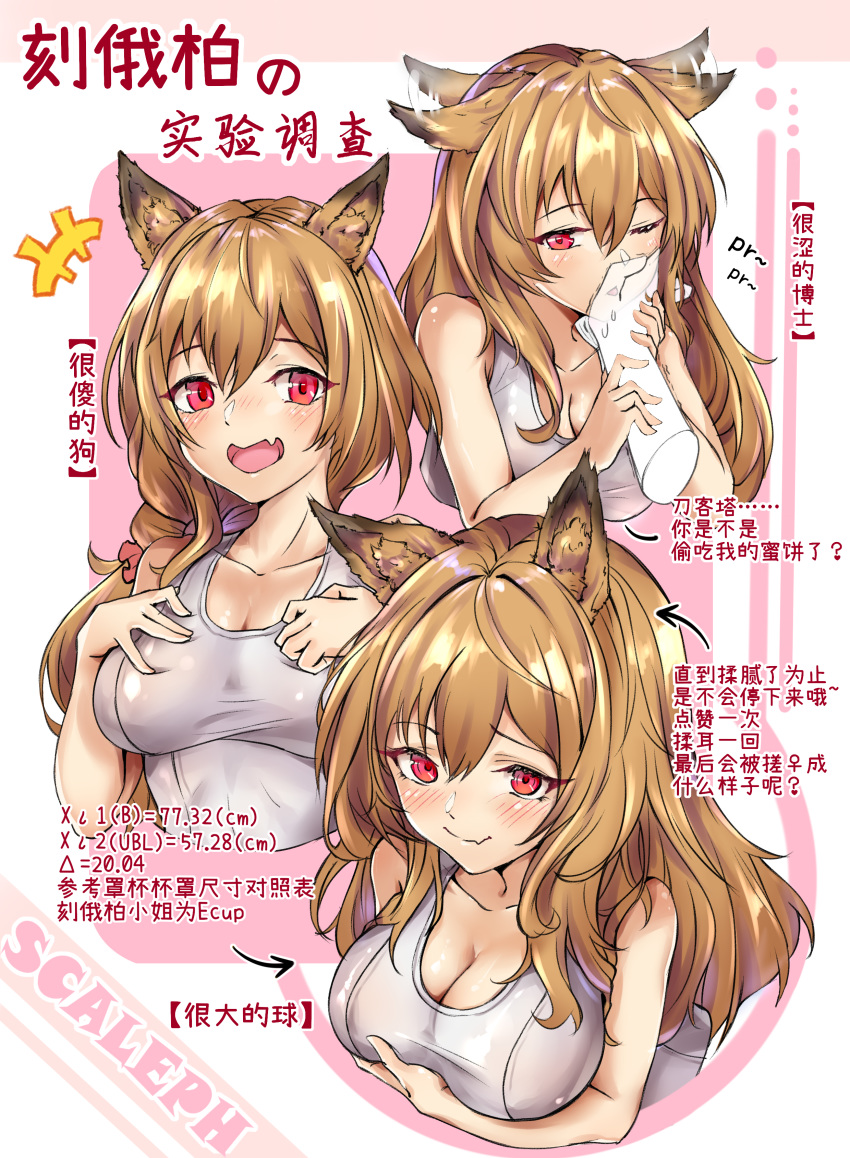 1girl :d absurdres animal_ears arknights blush braid breasts brown_hair ceobe_(arknights) character_sheet chinese_clothes chinese_commentary cleavage fang highres licking long_hair looking_at_viewer one-piece_swimsuit open_mouth red_eyes scaleph smile swimsuit translation_request white_swimsuit