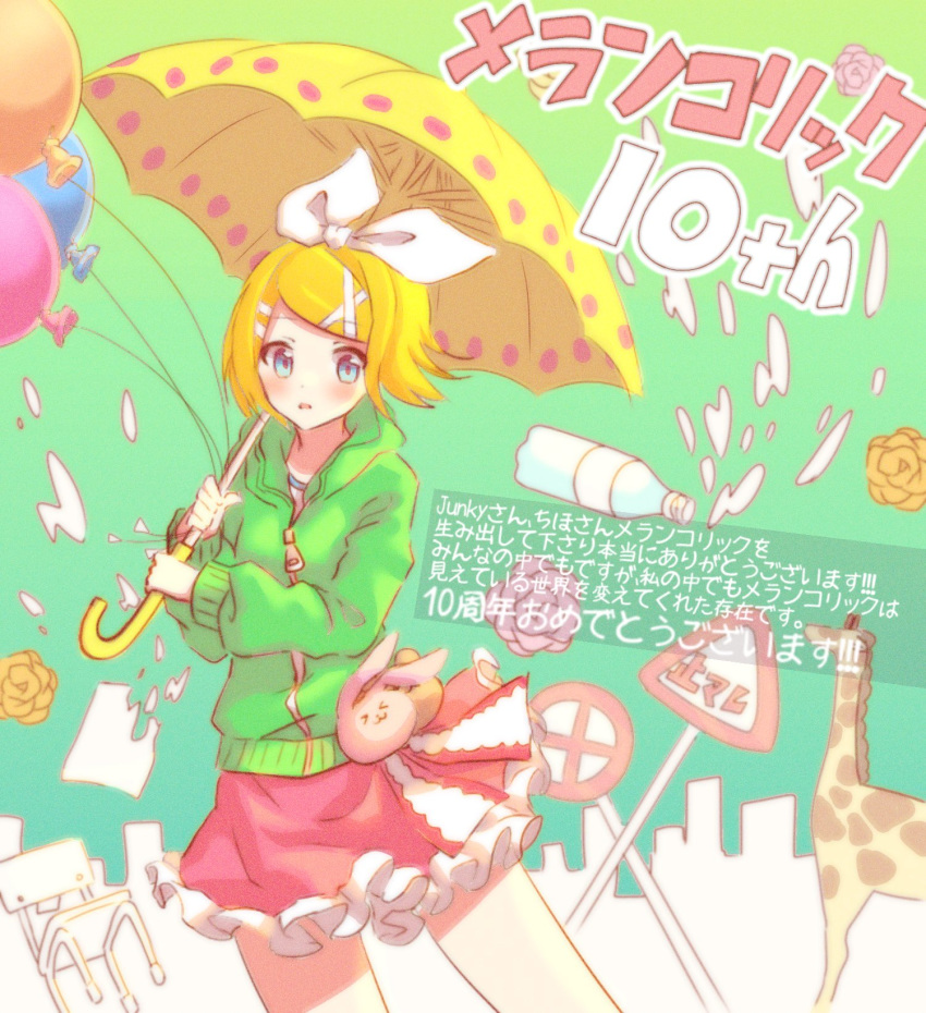 1girl anniversary balloon bangs blonde_hair blue_eyes bottle bow bunny chair cityscape commentary cowboy_shot flower giraffe green_background green_jacket hair_bow hair_ornament hairclip highres holding holding_umbrella hood hooded_jacket jacket kagamine_rin krlouvf looking_at_viewer melancholic_(vocaloid) melancholy_(module) paper pink_skirt road_sign rose sign skirt solo standing swept_bangs translated umbrella vocaloid white_bow yellow_flower yellow_rose zipper