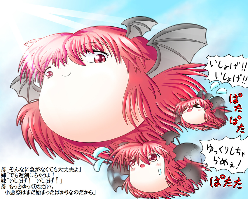 bat_wings blush closed_eyes flapping flying koakuma koyukkuri no_humans shishou_no_deshi smile sweat touhou translated wings yukkuri_shiteitte_ne