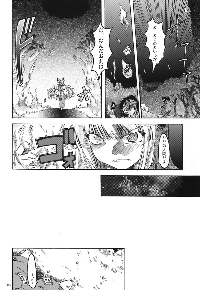 1girl comic doujinshi fujiwara_no_mokou greyscale highres kappa monochrome takana_shinno touhou translated