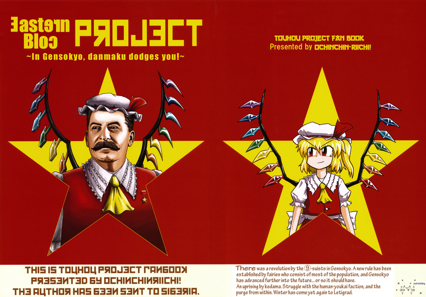 1girl communism cosplay cover cover_page english facial_hair flandre_scarlet flandre_scarlet_(cosplay) hat highres joseph_stalin mustache parody real_life real_life_insert russian_reversal star tagawa_gengo touhou uso_desu wings