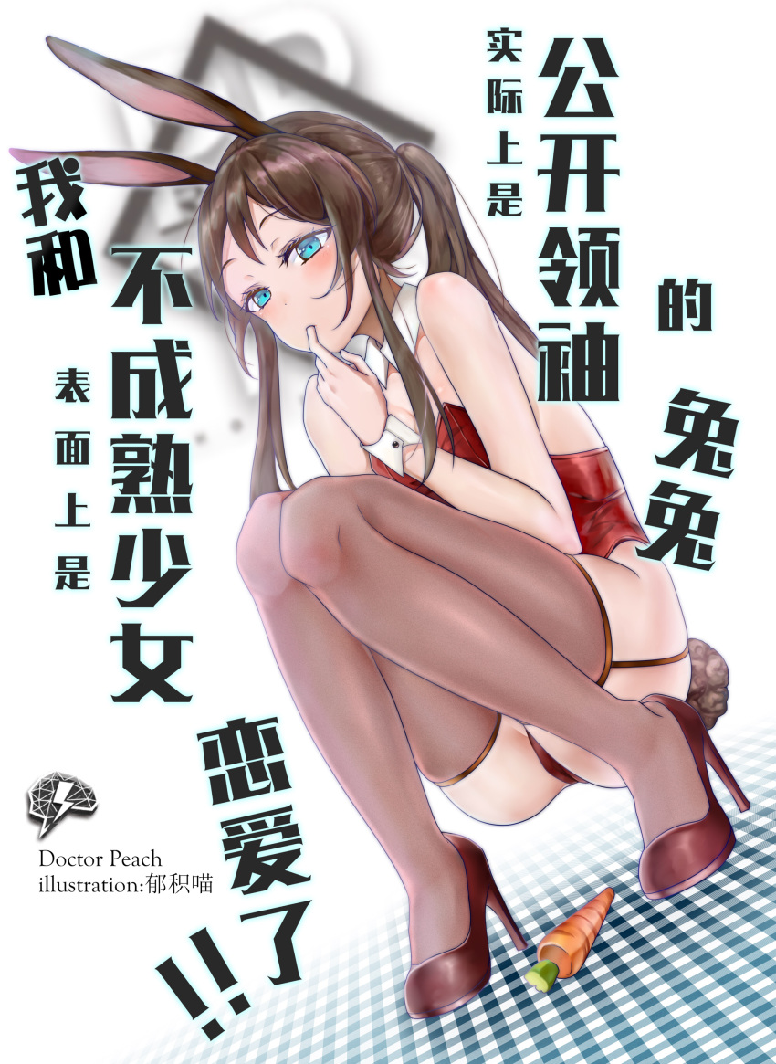 1girl absurdres amiya_(arknights) animal_ears arknights ass bare_shoulders blue_eyes brown_hair brown_legwear bunny_ears bunny_girl bunny_tail bunnysuit carrot detached_collar dutch_angle finger_sucking garter_straps high_heels highres leotard long_hair looking_at_viewer plaid red_footwear red_leotard skindentation solo squatting tail thighhighs translation_request twintails white_background wrist_cuffs yu_ji_miao