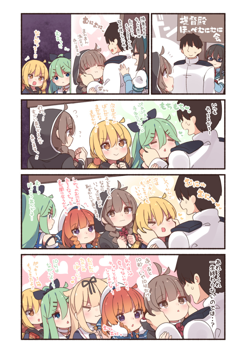 1boy 6+girls admiral_(kantai_collection) black_capelet black_hair blonde_hair braid brown_hair capelet cheek_pinching commentary_request etorofu_(kantai_collection) green_hair hair_flaps highres hood hood_up kantai_collection long_hair multiple_girls ooyodo_(kantai_collection) pinching ponytail queue red_hair satsuki_(kantai_collection) school_uniform serafuku shinshuu_maru_(kantai_collection) short_hair side_braids sign suzuki_toto translation_request twin_braids twintails upper_body yamakaze_(kantai_collection) yuudachi_(kantai_collection)