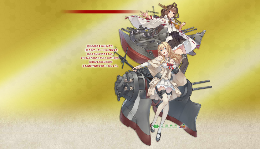 2girls ahoge antiaircraft_weapon black_footwear blonde_hair blue_eyes boots braid brown_hair corset crown detached_sleeves double_bun dress flower french_braid full_body garter_straps globus_cruciger hairband headgear high_heels highres japanese_clothes kantai_collection kongou_(kantai_collection) konishi_(koconatu) long_hair long_sleeves machinery mary_janes mini_crown multiple_girls nontraditional_miko off-shoulder_dress off_shoulder official_art radar red_flower red_ribbon red_rose remodel_(kantai_collection) ribbon ribbon-trimmed_sleeves ribbon_trim rose scepter shoes skirt thigh_boots thighhighs throne turret warspite_(kantai_collection) white_dress white_legwear