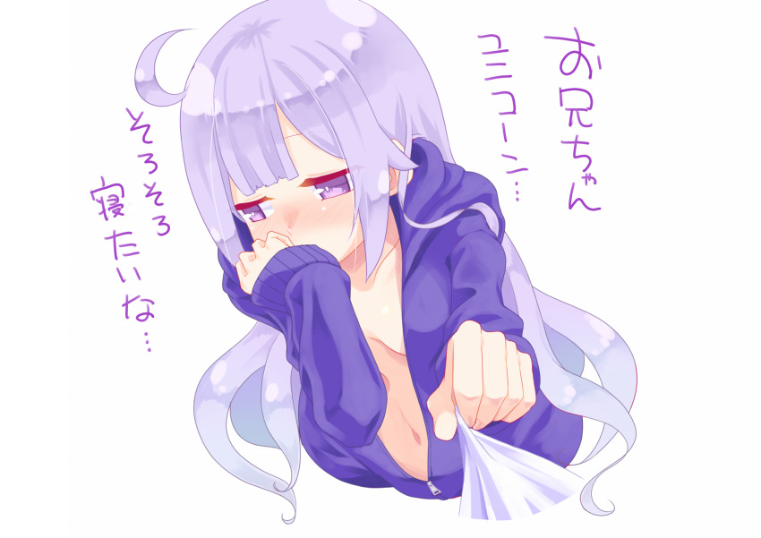 1girl ahoge azur_lane bangs blush breasts eyebrows_visible_through_hair highres hood hoodie hujikok long_hair long_sleeves looking_away naked_hoodie navel nose_blush purple_eyes purple_hair simple_background small_breasts solo translation_request unicorn_(azur_lane) unzipped upper_body white_background