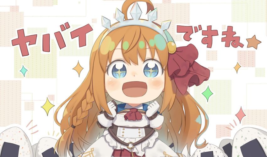 +_+ 1girl :d ahoge bangs blue_eyes blush braid brown_hair clenched_hands eyebrows_visible_through_hair food gloves hair_between_eyes hair_ribbon highres long_hair looking_at_viewer onigiri open_mouth pecorine pleated_skirt princess_connect! princess_connect!_re:dive red_ribbon red_skirt ribbon shrug_(clothing) skirt smile solo sparkle tiara totatokeke translation_request very_long_hair white_gloves