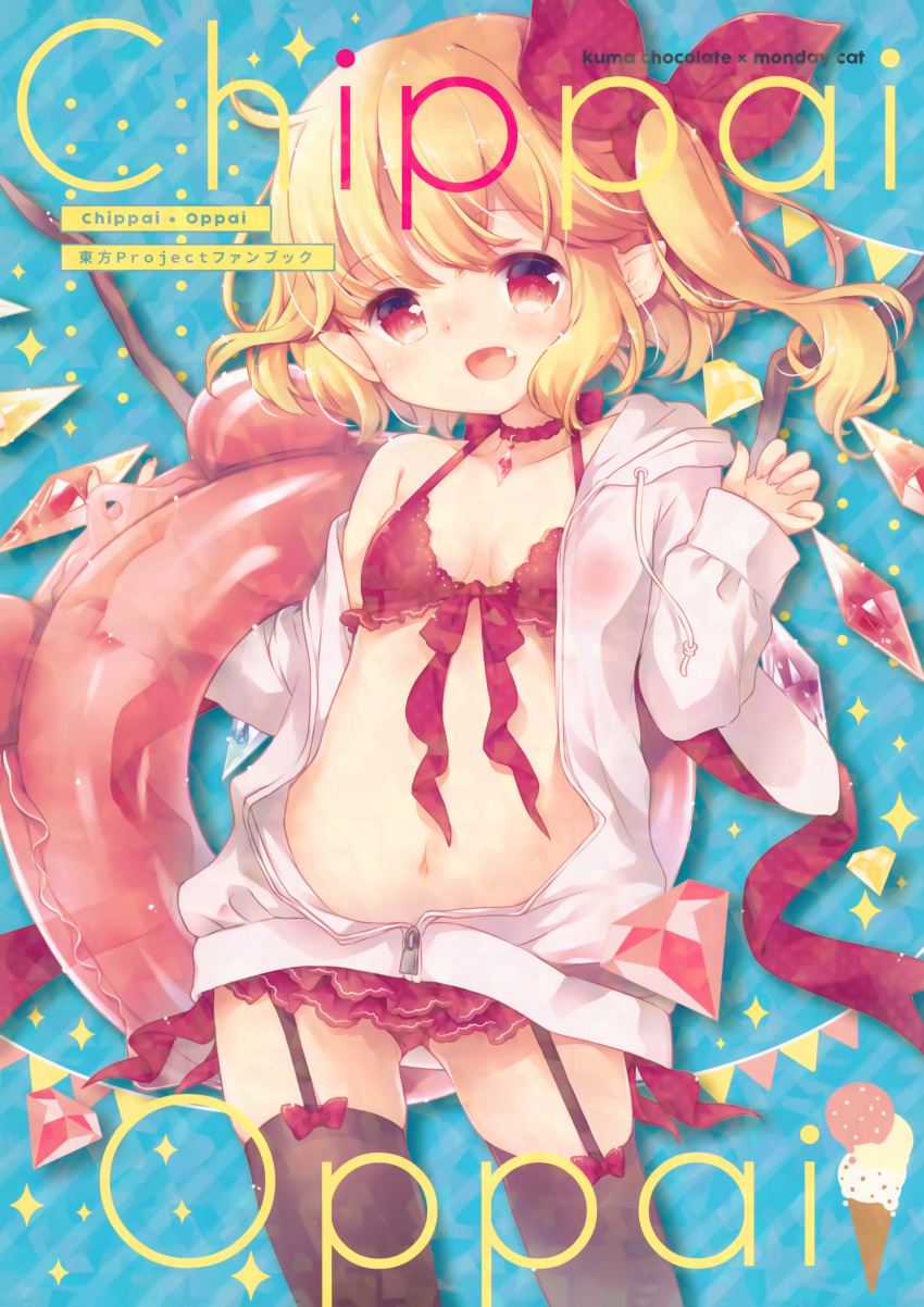 1girl absurdres aogiri_sei bangs bare_shoulders bikini black_legwear blue_background blush bow breasts cover cowboy_shot crystal eyebrows_visible_through_hair fang flandre_scarlet garter_straps hair_bow hand_up highres innertube jacket long_hair long_sleeves navel no_hat no_headwear off_shoulder one_side_up open_mouth pointy_ears red_bikini red_bow scan small_breasts solo standing stomach swimsuit thighhighs thighs touhou white_jacket wings
