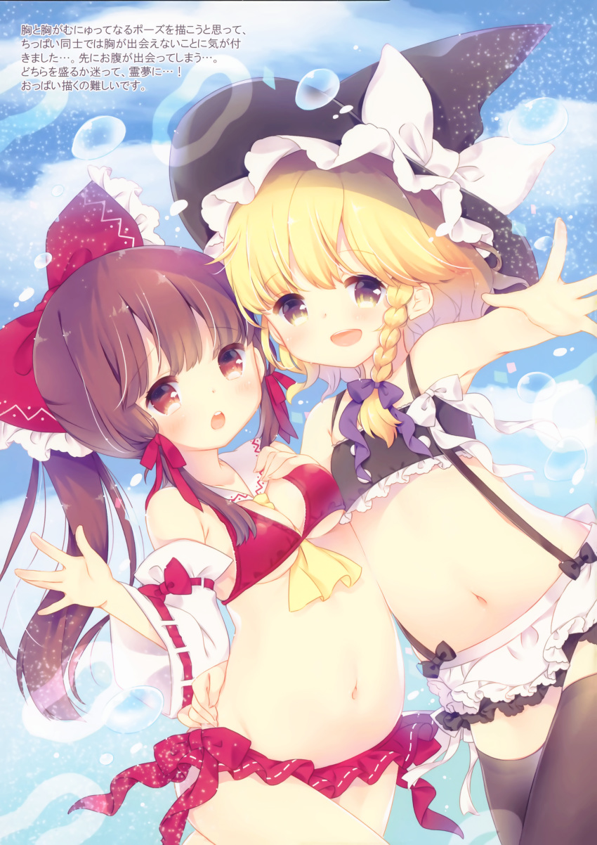 2girls :d absurdres aogiri_sei ascot bangs bare_shoulders between_breasts bikini black_bikini black_headwear black_legwear blonde_hair blush bow braid breasts brown_eyes brown_hair cowboy_shot detached_sleeves eyebrows_visible_through_hair frilled_bow frills hair_bow hair_ribbon hakurei_reimu hand_up hat hat_bow highres kirisame_marisa long_hair long_sleeves looking_at_viewer multiple_girls navel neckwear_between_breasts open_mouth ponytail purple_bow red_bikini red_bow red_ribbon ribbon ribbon-trimmed_sleeves ribbon_trim scan short_hair sidelocks single_braid small_breasts smile stomach suspenders swimsuit thighhighs touhou translation_request white_bow wide_sleeves witch_hat yellow_eyes yellow_neckwear