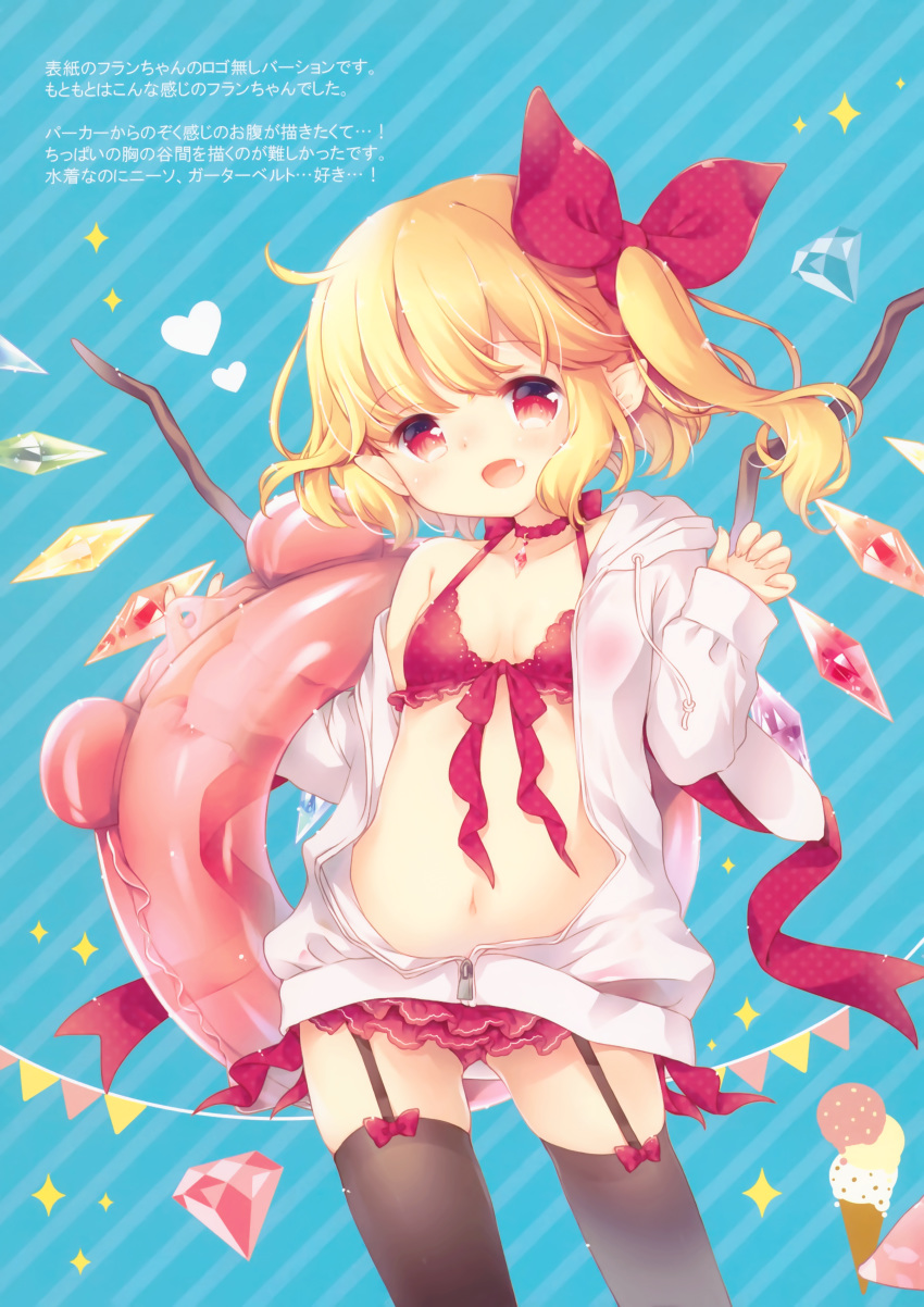 1girl absurdres aogiri_sei bangs bare_shoulders bikini black_legwear blue_background blush bow breasts cowboy_shot crystal eyebrows_visible_through_hair fang flandre_scarlet garter_straps hair_bow hand_up highres innertube jacket long_hair long_sleeves navel no_hat no_headwear off_shoulder one_side_up open_mouth pointy_ears red_bikini red_bow scan small_breasts solo standing stomach swimsuit thighhighs thighs touhou translation_request white_jacket wings