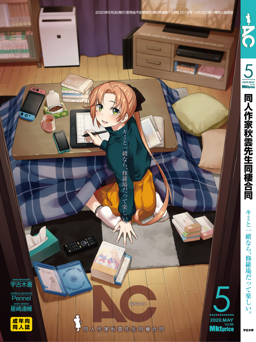 1girl akigumo_(kantai_collection) bangs blush book bookshelf cellphone controller cover cover_page cup dvd_case food game_console green_eyes green_sweater hair_ribbon highres holding indoors kantai_collection kotatsu light_brown_hair long_hair long_sleeves mole mole_under_eye nathaniel_pennel nintendo_switch open_mouth orange_skirt phone pillow ponytail remote_control ribbon rug skirt smartphone socks solo stylus sweater table tablet_pc television tissue_box turtleneck turtleneck_sweater white_legwear