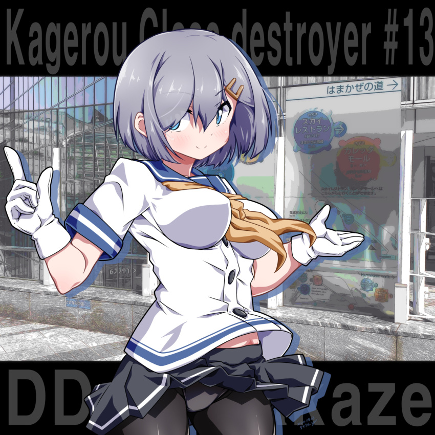 1girl 547th_sy background_text black_legwear blue_eyes blue_sailor_collar breasts building character_name city dated eyebrows_visible_through_hair eyes_visible_through_hair gloves hair_ornament hair_over_one_eye hairclip hamakaze_(kantai_collection) highres kantai_collection large_breasts neckerchief panties panties_under_pantyhose pantyhose pleated_skirt road sailor_collar school_uniform serafuku short_hair short_sleeves silver_hair skirt solo street underwear wall_of_text white_gloves white_hair white_panties yellow_neckwear