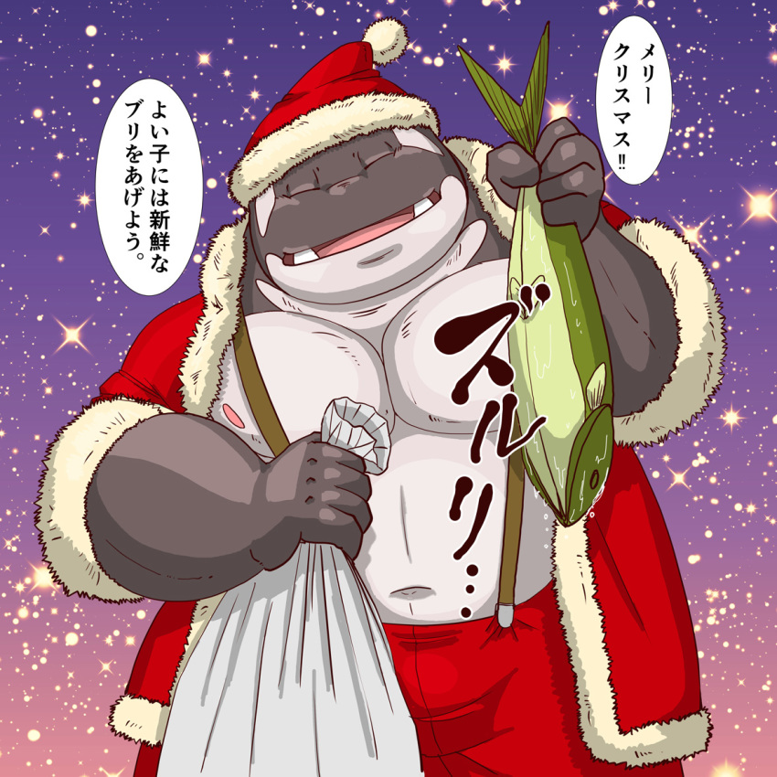 1:1 2017 anthro belly black_body bottomwear cetacean christmas clothing delphinoid eyes_closed hat headgear headwear holidays humanoid_hands japanese_text kemono mammal marine navel nipples oceanic_dolphin orca overweight pants raichoclub santa_claus santa_hat solo text toothed_whale white_body