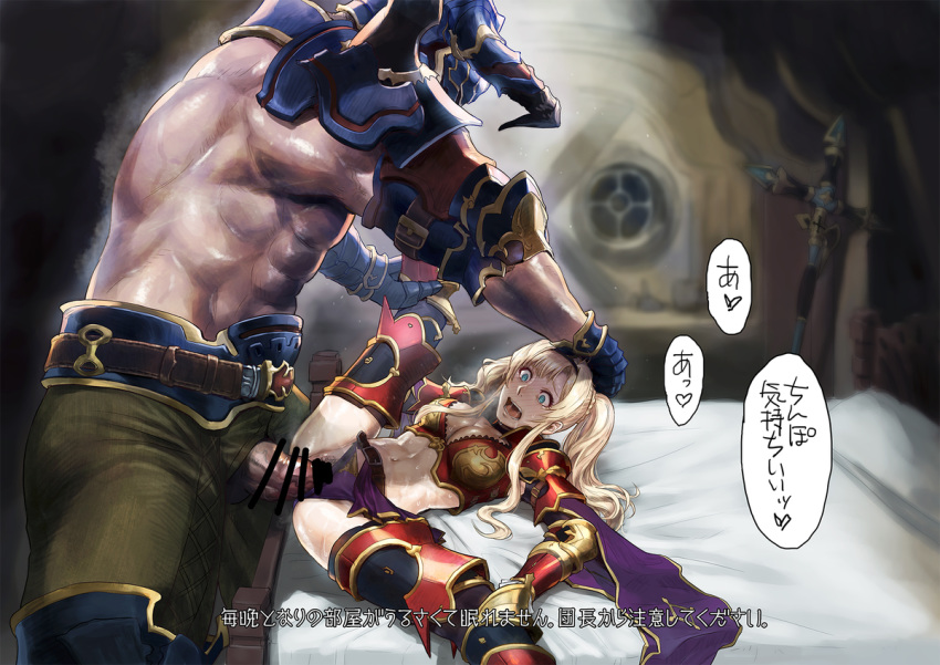 1 1boy abs azasuke bed belt blonde_hair blue_eyes blush breath censored clothed_sex elbow_pads girl granblue_fantasy hair_intakes hairband hand_on_another's_head hand_on_another's_leg helmet horned_helmet lying muscle navel o-ring o-ring_top on_back open_mouth panties panties_aside penis pillow polearm red_armor scared sex speech_bubble spread_legs sweat testicles thighhighs twintails underwear vaseraga veins veiny_penis weapon window zeta_(granblue_fantasy) zettai_ryouiki