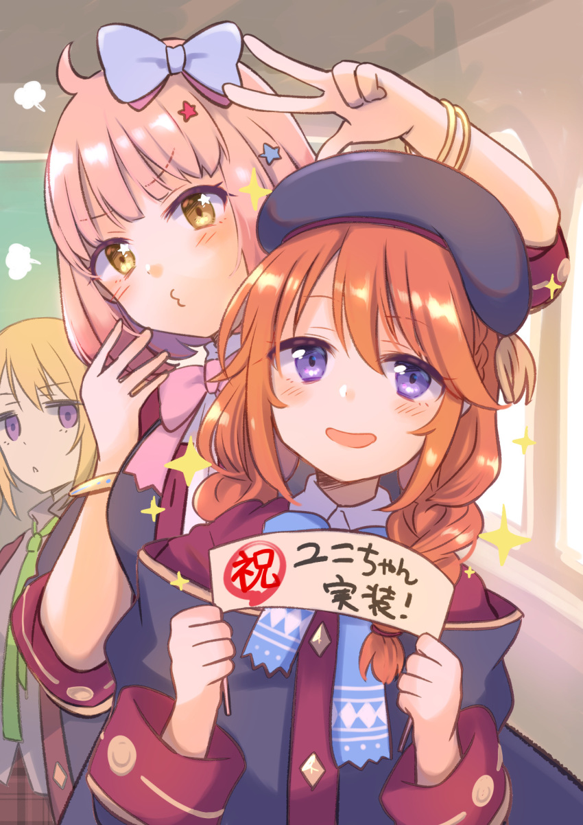 3girls :d arm_up bangs beret black_coat black_headwear black_jacket blonde_hair blue_bow blush bow braid brown_eyes brown_hair chieru_(princess_connect) chloe_(princess_connect) coat collared_shirt commentary_request empty_eyes eyebrows_visible_through_hair green_neckwear grey_shirt gucchiann hair_between_eyes hair_bow hair_ornament hair_over_shoulder hand_up hands_up hat highres holding hood hood_down hooded_coat indoors jacket looking_at_viewer multiple_girls o3o open_clothes open_jacket open_mouth pink_hair plaid plaid_skirt princess_connect! princess_connect!_re:dive purple_eyes red_skirt shirt skirt smile sparkle star star_hair_ornament translation_request twin_braids twintails v-shaped_eyebrows window yuni_(princess_connect)