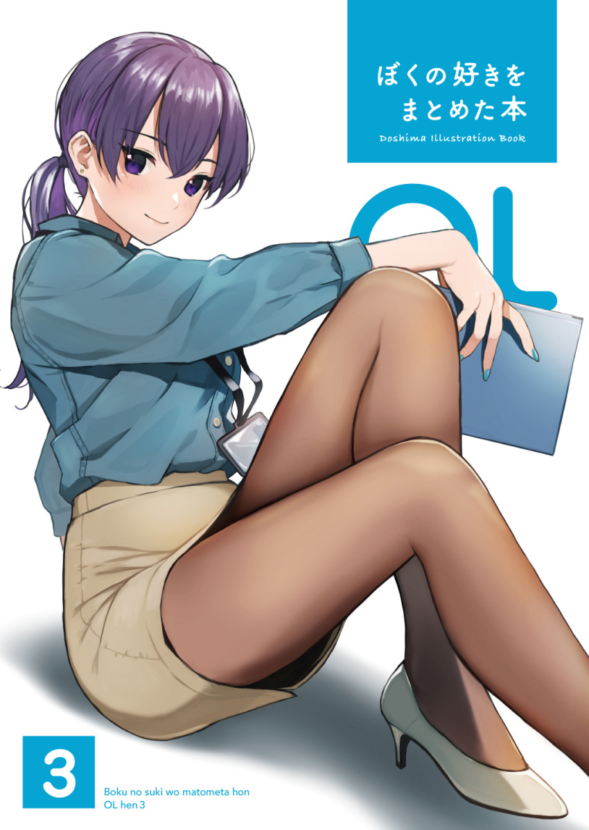 1girl bangs blue_nails blue_shirt blush brown_legwear brown_skirt closed_mouth collared_shirt commentary_request cover cover_page doushimasho dress_shirt earrings eyebrows_visible_through_hair hair_between_eyes high_heels highres holding jewelry knees_up long_hair long_sleeves low_ponytail nail_polish office_lady original pantyhose pencil_skirt ponytail purple_eyes purple_hair romaji_text shadow shirt shoes sitting skirt smile solo stud_earrings translation_request white_background white_footwear