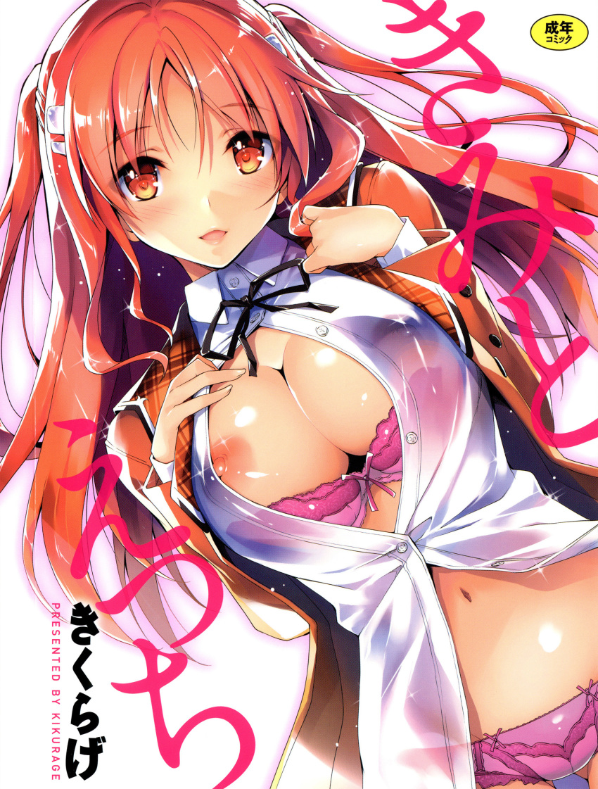 bra breast_hold kikurage nipple_slip open_shirt pantsu see_through seifuku