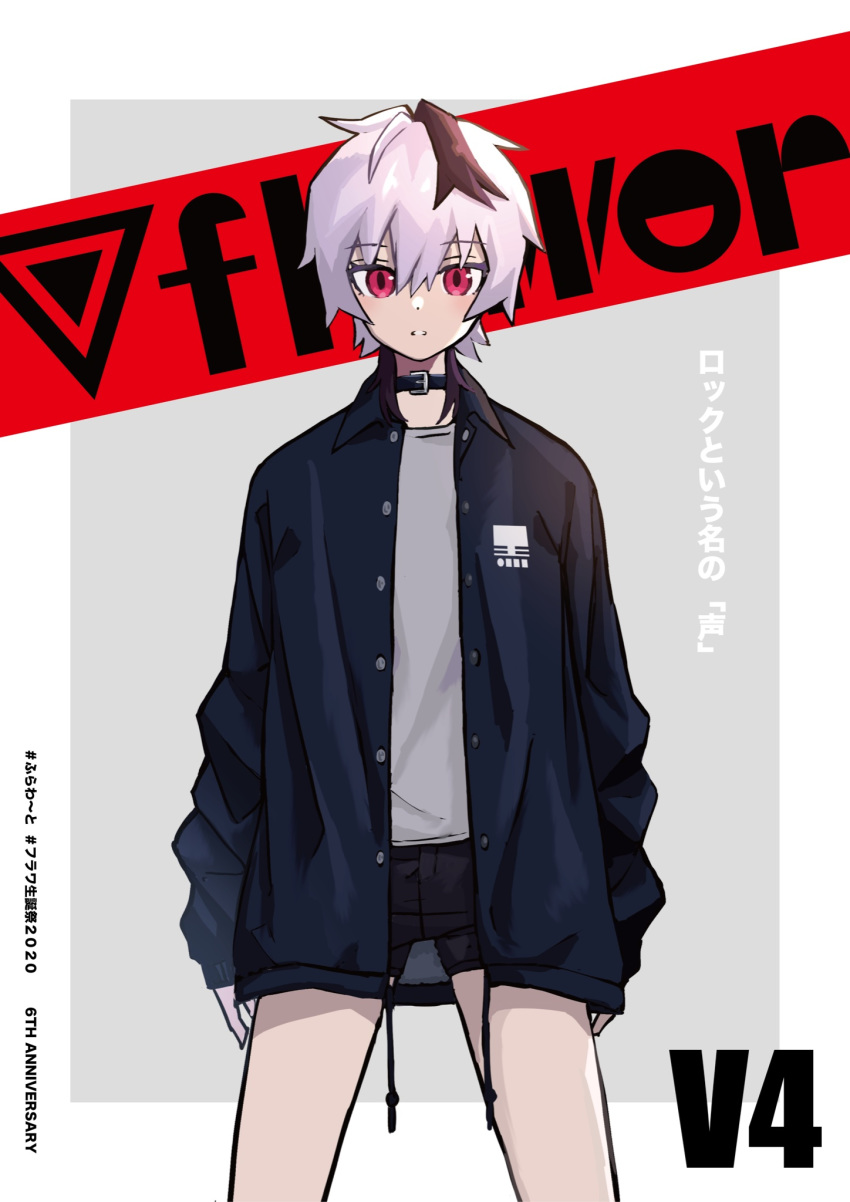 1girl artist_logo belt_collar bike_shorts black_jacket character_name collar cowboy_shot drawstring expressionless flat_chest flower_(vocaloid) highres jacket looking_at_viewer mujikuro multicolored_hair open_clothes open_jacket parted_lips purple_hair red_eyes short_hair standing streaked_hair translated v_flower_(vocaloid4) vocaloid white_hair