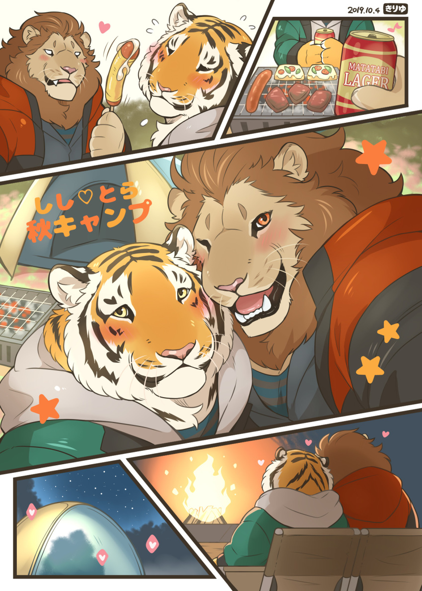 2020 anthro blush comic duo felid food giraffe_(artist) hi_res japanese_text lion male mammal pantherine selfie text tiger translation_request