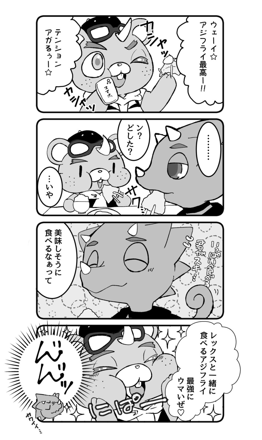 animal_crossing anthro beaver c.j._(animal_crossing) chameleon chubby_cheeks comic doodoo084 duo eating flick_(animal_crossing) freckles hi_res horn humor japanese_text lizard male mammal monochrome nintendo reptile rodent scalie text video_games