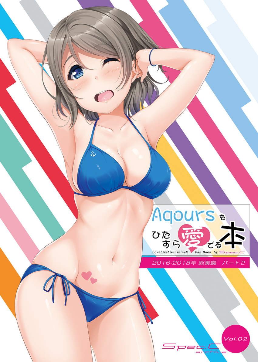 1girl anchor_symbol arms_behind_head bikini blue_bikini blue_eyes breasts cleavage collarbone commentary_request cover cowboy_shot grey_hair highres hino_minato_(spec.c) looking_at_viewer love_live! love_live!_sunshine!! medium_breasts multicolored multicolored_background one_eye_closed open_mouth short_hair side-tie_bikini solo swimsuit watanabe_you