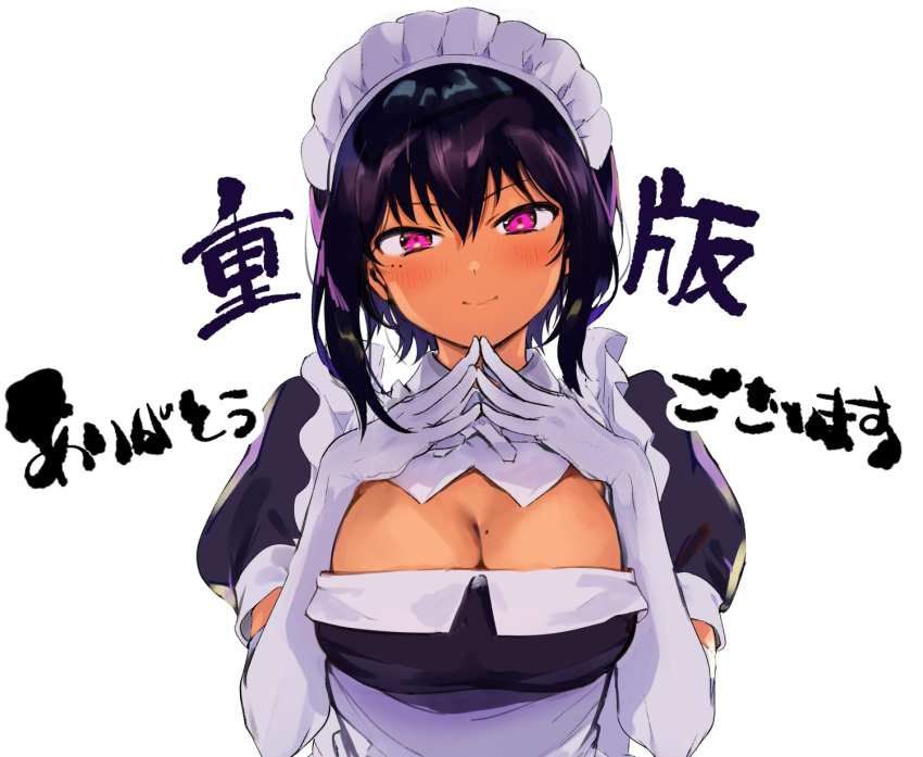 1girl apron black_hair blush breasts cleavage closed_mouth dark_skin elbow_gloves eyebrows_visible_through_hair gloves highres konbu_wakame large_breasts lilith_(saikin_yatotta_maid_ga_ayashii) looking_at_viewer maid maid_apron maid_headdress mole mole_on_breast mole_under_eye puffy_short_sleeves puffy_sleeves purple_eyes saikin_yatotta_maid_ga_ayashii short_hair short_sleeves simple_background smile solo steepled_fingers upper_body white_background white_gloves