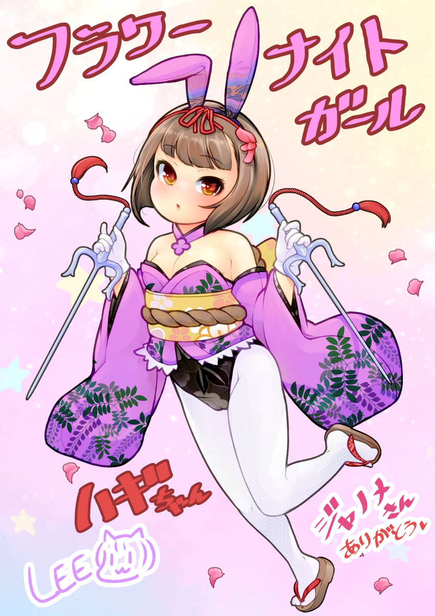 1girl absurdres animal_ears arms_up artist_name bare_shoulders black_leotard blush breasts brown_eyes brown_hair character_request cleavage commission detached_sleeves fake_animal_ears flower_knight_girl gloves highres japanese_clothes kimono lee_(colt) leg_up leotard obi pantyhose purple_kimono rabbit_ears sandals sash short_hair skeb_commission solo standing standing_on_one_leg strapless strapless_leotard thighs weapon weapon_request white_gloves white_pantyhose