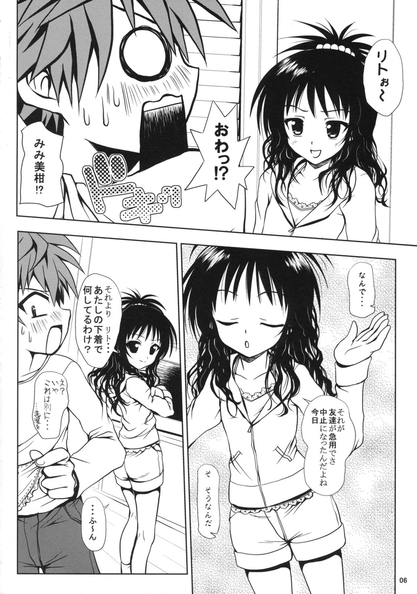 comic mikan_yuuki tagme to_love-ru