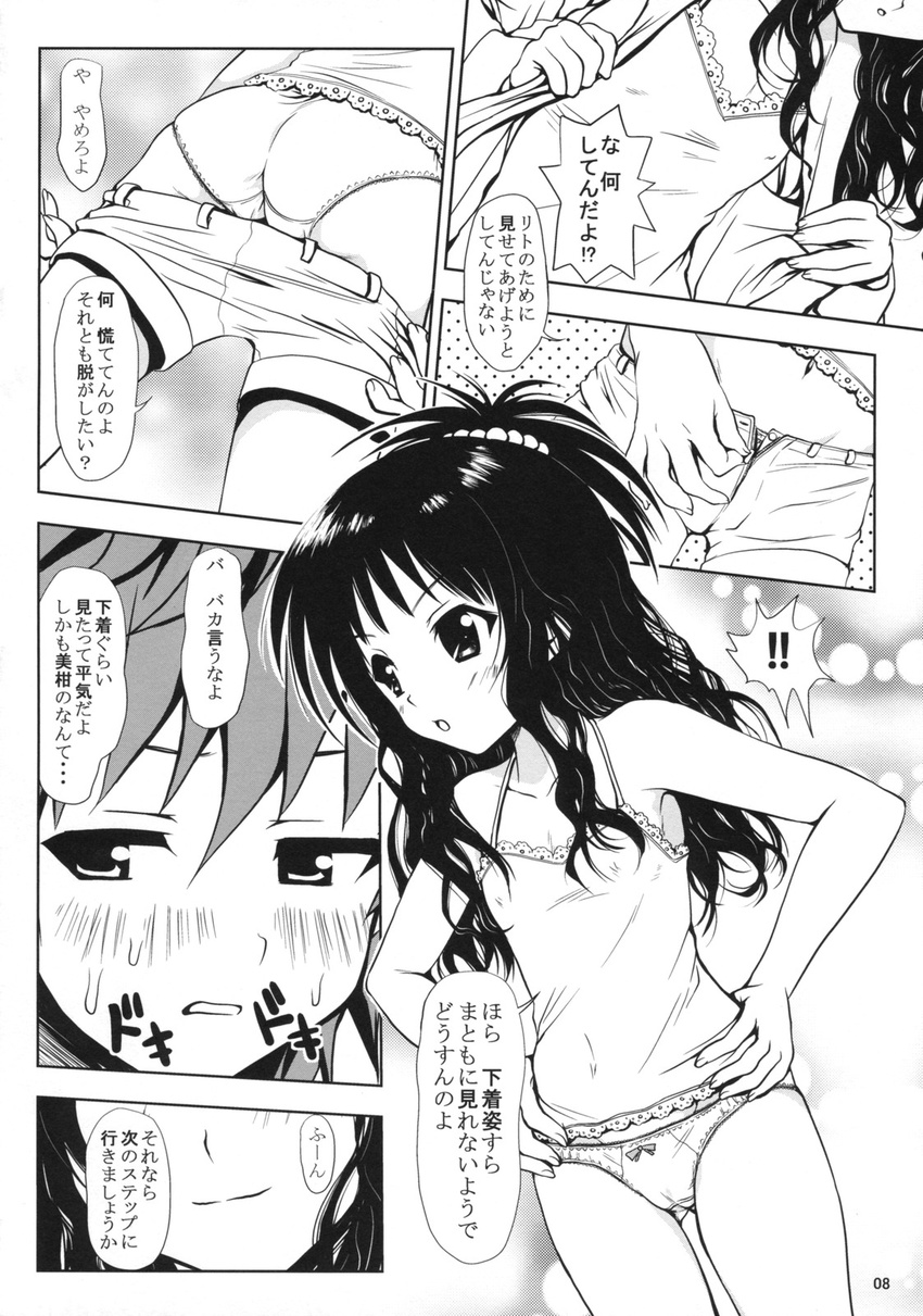 comic mikan_yuuki tagme to_love-ru