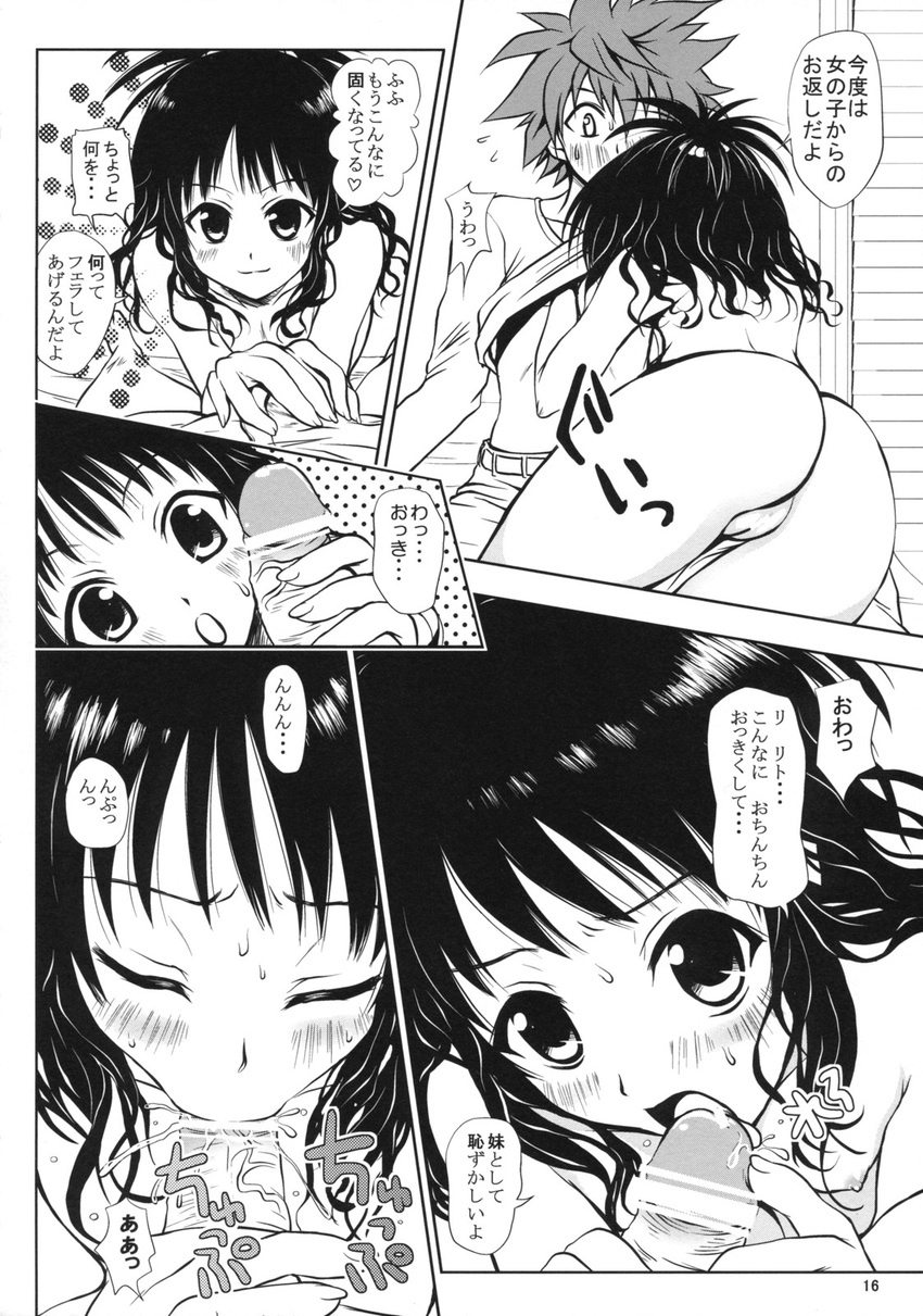 comic mikan_yuuki tagme to_love-ru