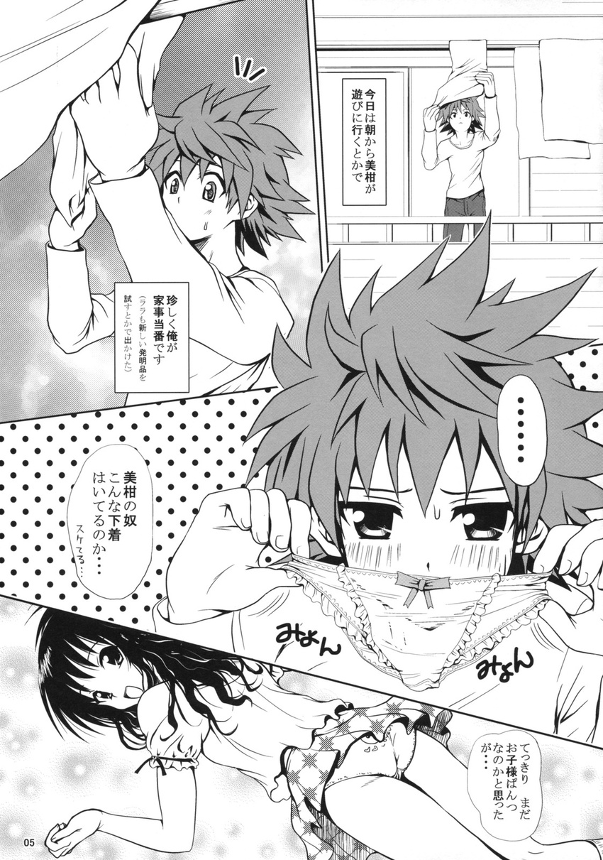 comic mikan_yuuki tagme to_love-ru