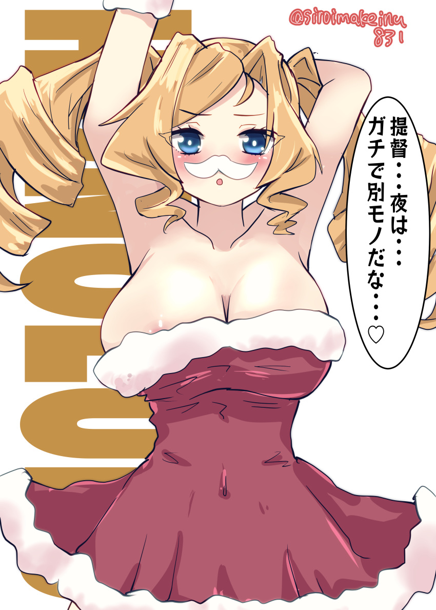 1girl absurdres areola_slip blonde_hair blue_eyes breasts character_name dress drill_hair fake_facial_hair fake_mustache highres honolulu_(kancolle) kantai_collection kitahama_(siroimakeinu831) large_breasts looking_at_viewer red_dress solo strapless strapless_dress twintails twitter_username
