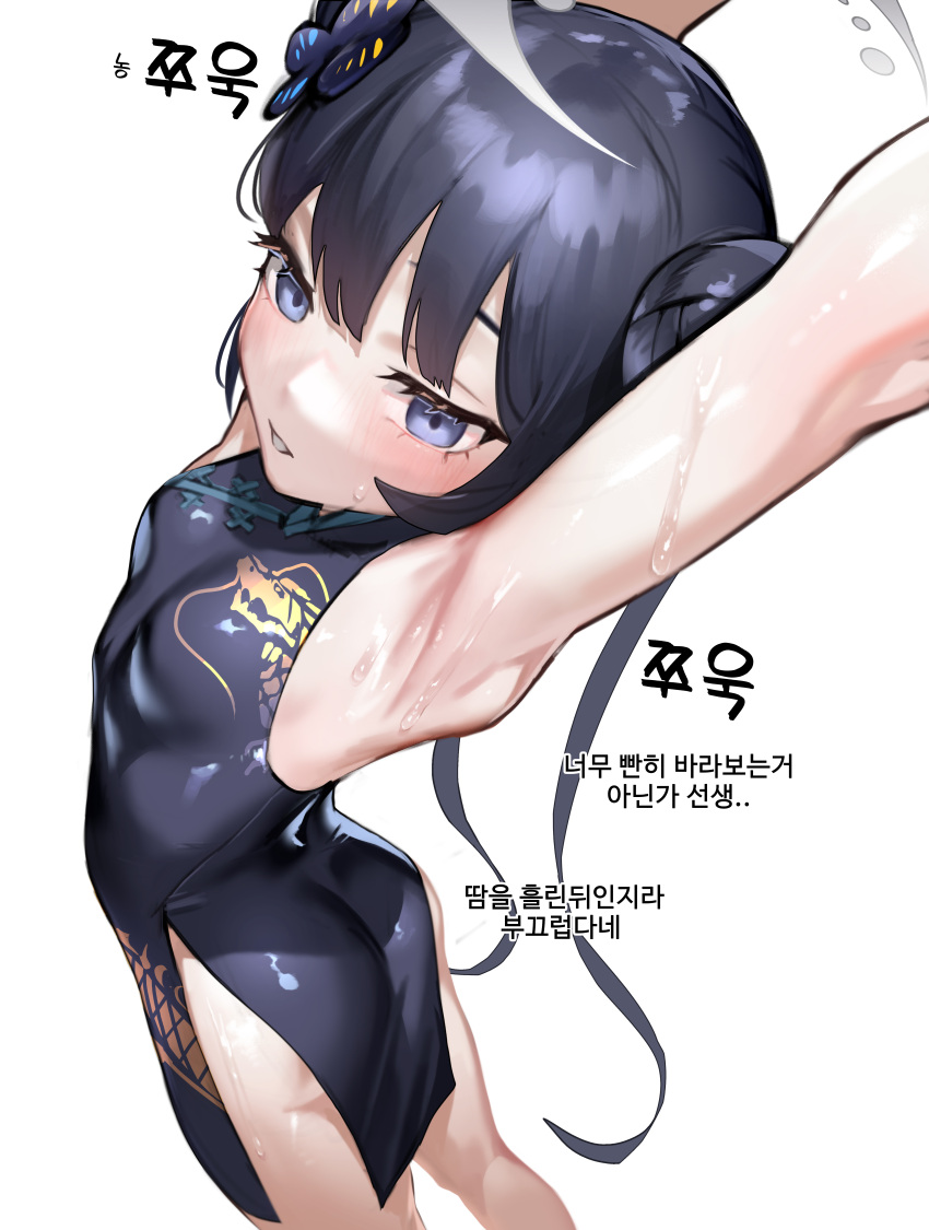 1girl absurdres armpits arms_up ass black_hair blue_archive blue_eyes blush china_dress chinese_clothes commentary_request dragon_print dress hair_bun hair_ornament halo highres kidmo kisaki_(blue_archive) korean_commentary korean_text long_hair simple_background single_hair_bun solo sweat translation_request twintails white_background