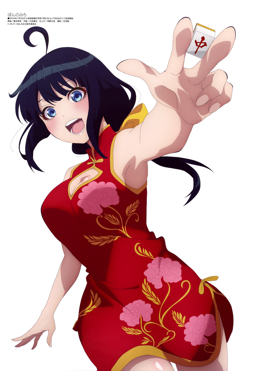 1girl :d absurdres ahoge bare_arms black_hair blue_eyes breasts china_dress chinese_clothes cleavage dress floral_print floral_print_dress foreshortening hashimoto_maki highres holding holding_mahjong_tile jippensha_nashiko long_hair mahjong mahjong_tile medium_breasts megami_magazine official_art open_mouth pon_no_michi print_dress red_dress scan simple_background smile solo standing teeth white_background