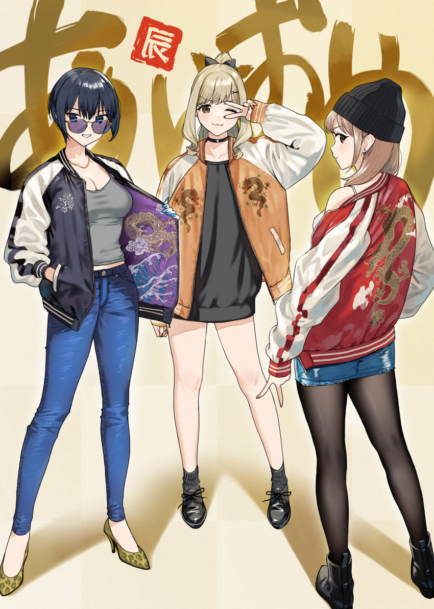 3girls akaori_umeka animal_print beanie black_bow black_choker black_footwear black_headwear black_pantyhose blonde_hair blue_eyes blue_hair blue_nails bow breasts brown_eyes camisole choker cleavage closed_mouth commentary_request cross-laced_footwear denim denim_skirt doushimasho dragon_print earrings grey_camisole hair_bow hair_ornament hand_in_pocket hat high_heels highres jacket jeans jewelry kirito_mihoko leopard_print light_brown_hair long_shirt looking_at_viewer looking_to_the_side medium_breasts medium_hair mikan_sawamoto multiple_girls nail_polish necklace off_shoulder one_eye_closed open_clothes open_jacket original pants pantyhose shadow short_hair skirt standing sukajan sunglasses text_background v x_hair_ornament