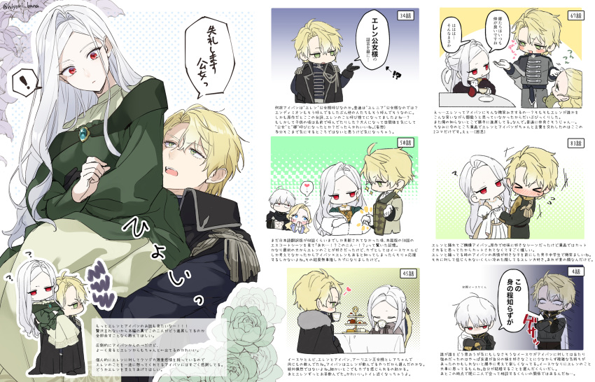 &gt;_&lt; 2boys 2girls ahoge black_coat blush brother_and_sister carrying carrying_person coat cup dress drinking eating elenia_van_omerta epaulettes green_dress hetero highres iske_van_omerta ivan_(htgmhoms) long_hair multiple_boys multiple_girls nampyeoneul_nae_pyeoneuro_mandeuneun_bangbeop red_eyes rudbeckia_de_borgia shirt siblings sitting sweat table tachibana_hiyori teacup tiered_tray translation_request very_long_hair white_shirt