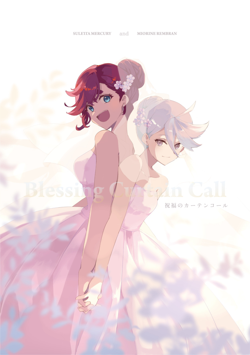 2girls :d absurdres ahoge alternate_hairstyle back-to-back backless_dress backless_outfit bare_shoulders blue_eyes breasts bridal_veil character_name closed_mouth cover cover_page doujin_cover dress feet_out_of_frame flower from_side grey_eyes grey_hair gundam gundam_suisei_no_majo hair_bun hair_flower hair_ornament highres holding_hands looking_at_viewer miorine_rembran multiple_girls open_mouth red_hair short_hair sidelocks small_breasts smile strapless strapless_dress suletta_mercury swept_bangs teeth upper_teeth_only veil watanuki_(enu) wedding_dress white_flower wife_and_wife yuri