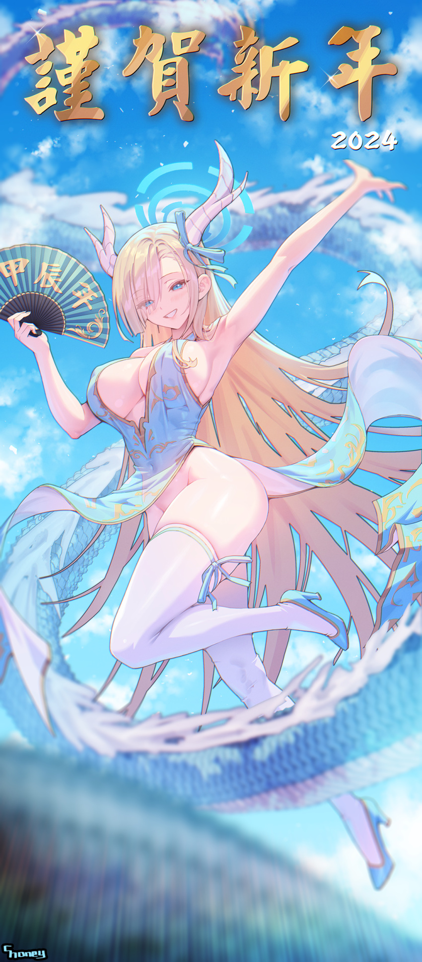 1girl 2024 absurdres arm_up armpits asuna_(blue_archive) blonde_hair blue_archive blue_dress blue_eyes blue_footwear blue_halo blue_ribbon blue_sky blush breasts c.honey china_dress chinese_clothes chinese_zodiac cleavage cloud day dragon_girl dragon_horns dress eyes_visible_through_hair hair_over_one_eye hair_ribbon halo hand_fan highres holding holding_fan horns large_breasts looking_at_viewer no_panties outdoors pelvic_curtain ribbon shoes sky solo thighhighs white_horns white_thighhighs year_of_the_dragon