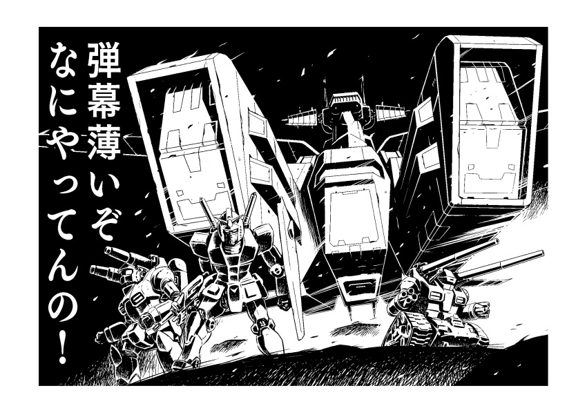arm_shield assault_visor beam_rifle caterpillar_tracks clenched_hands commentary_request earth_federation energy_gun gatling_gun greyscale gun guncannon gundam guntank highres holding holding_gun holding_weapon looking_at_viewer mecha mobile_suit mobile_suit_gundam monochrome nakanishi_kent no_humans robot rx-78-2 science_fiction shoulder_cannon spacecraft standing translation_request v-fin weapon white_base