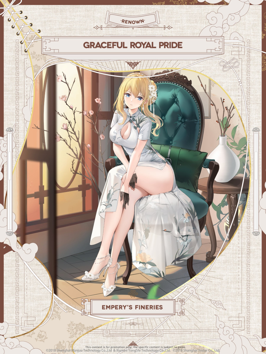 1girl absurdres architecture artist_request azur_lane black_gloves blonde_hair blue_eyes blush border braid breasts chair character_name china_dress chinese_clothes cleavage cleavage_cutout clothing_cutout copyright_name couch crossed_legs dress earrings east_asian_architecture english_text floor floral_print flower full_body gloves hair_between_eyes hair_bun hair_flower hair_ornament hairband half_gloves high_heels highres indoors jewelry large_breasts legs long_dress long_hair official_alternate_costume official_art parted_lips pelvic_curtain promotional_art renown_(azur_lane) renown_(graceful_royal_pride)_(azur_lane) second-party_source shoes short_sleeves side_slit sitting smile solo stiletto_heels table thighs vase white_dress white_flower white_footwear wooden_floor