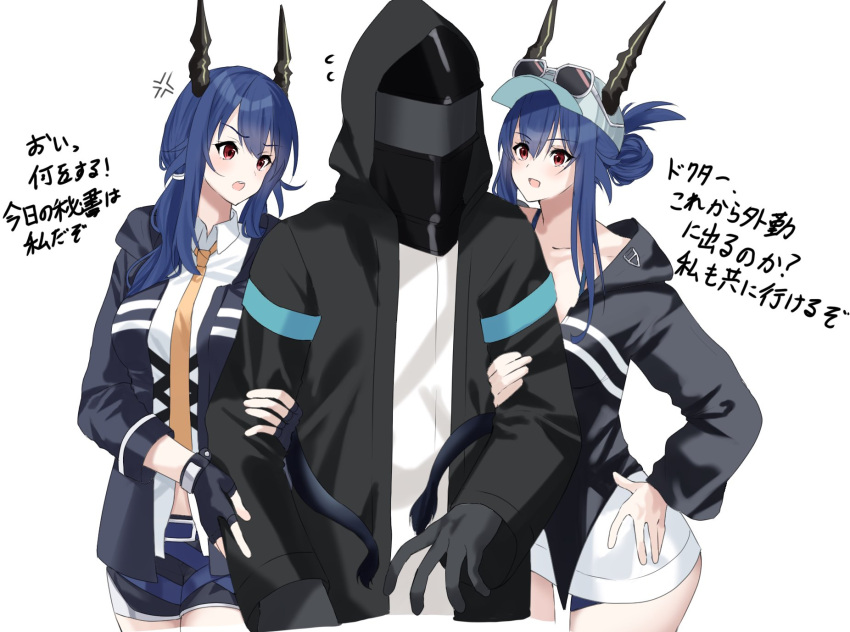 1boy 2girls :d :o anger_vein angry arknights black_gloves black_jacket black_shorts blue_hair blush breasts ch'en_(arknights) ch'en_the_holungday_(arknights) coat collared_shirt doctor_(arknights) dragon_girl dragon_horns dragon_tail dual_persona eyewear_on_head facing_viewer fingerless_gloves girl_sandwich gloves hair_between_eyes highres holding_another's_arm hood hood_up hooded_jacket horns jacket lily0428 locked_arms long_hair looking_at_another mask medium_breasts midriff_peek multiple_girls necktie open_clothes open_jacket red_eyes sandwiched shirt short_shorts shorts smile sunglasses tail teeth upper_teeth_only white_shirt yellow_necktie
