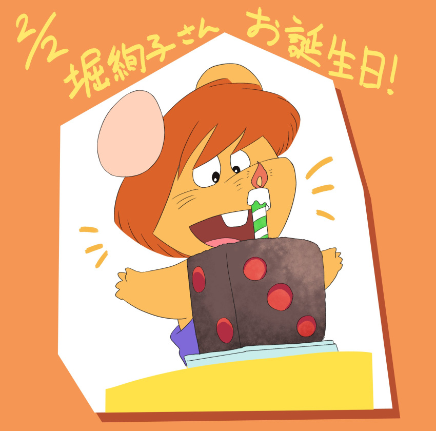2024 absurd_res anthro biped cake candle chibi clothed clothing dessert dice food gamba_no_bouken gamba_no_bouken_(series) hi_res hikari_gamba ikasama japanese_text mammal mouse murid murine open_mouth rodent solo text