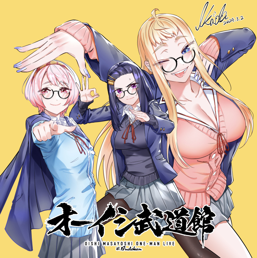 3girls absurdres akino_sayuri black_hair black_pantyhose black_sweater blazer blue_cardigan blue_eyes blush breasts cardigan dated dosanko_gal_wa_namaramenkoi fuyuki_minami glasses grey_nails grey_skirt hairband hand_on_own_shoulder highres ikada_kai jacket jacket_on_shoulders large_breasts looking_at_viewer medium_breasts multiple_girls natsukawa_rena open_hand pantyhose pink_cardigan pink_eyes pleated_skirt pointing purple_eyes red_hairband red_ribbon ribbon school_uniform short_bangs short_hair skirt sleeves_past_wrists smile sweater v-shaped_eyebrows yellow_background