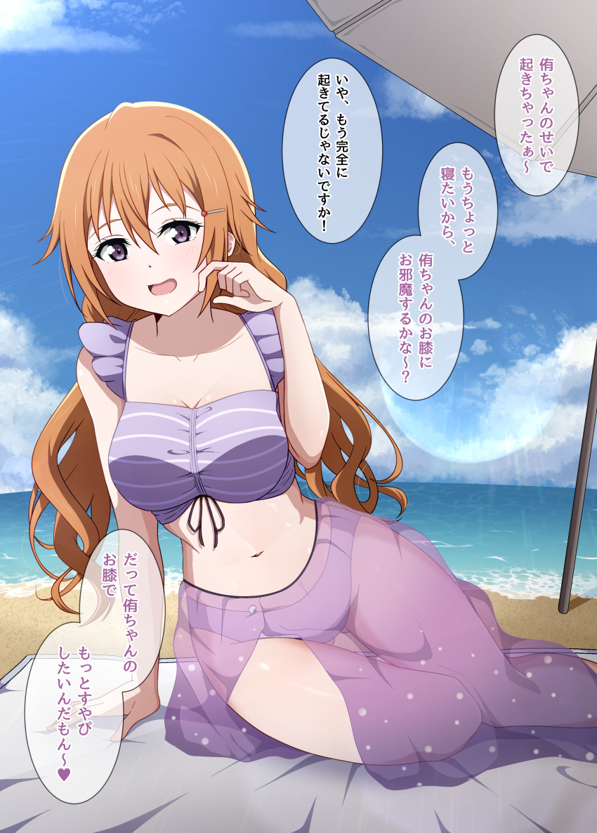 1girl absurdres arm_support beach beach_towel beach_umbrella bikini blush breasts brown_hair choppy_bangs commentary_request foot_out_of_frame frilled_bikini frills hair_between_eyes hair_ornament hairclip highres hoenn_(jgm1102) konoe_kanata large_breasts long_hair looking_at_viewer love_live! love_live!_nijigasaki_high_school_idol_club lying on_side open_mouth purple_bikini purple_eyes purple_sarong sarong see-through_sarong smile solo striped_bikini striped_clothes swimsuit thigh_gap towel translation_request twisted_torso umbrella wavy_hair wide_hips