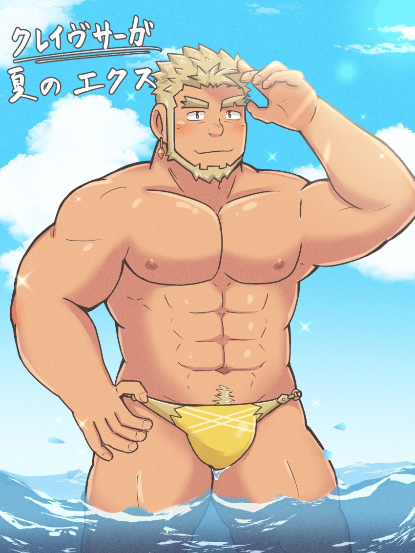 1boy abs arm_up bara beard blonde_hair blush closed_mouth crave_saga dark-skinned_male dark_skin earrings excalibur_(crave_saga) eyebrow_cut facial_hair forked_eyebrows genki_(gen2_genki) highres jewelry large_pectorals looking_at_viewer male_focus male_swimwear mature_male muscular muscular_male navel_hair nipples pectorals short_hair smile solo sparkle swim_briefs thick_eyebrows thick_thighs thighs translation_request wading yellow_male_swimwear