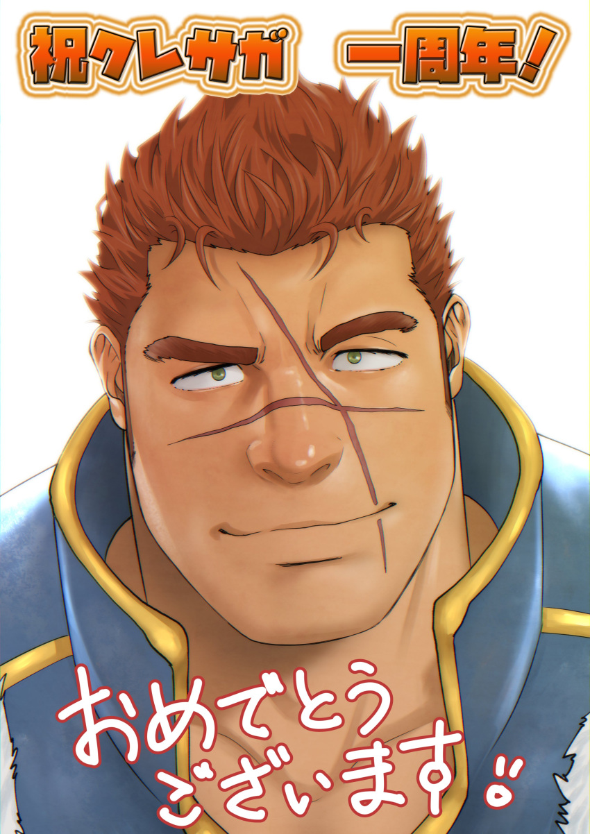 1boy absurdres bara brown_hair closed_mouth crave_saga cross_scar durandal_(crave_saga) green_eyes highres looking_at_viewer male_focus mature_male mizuki_gai portrait scar scar_on_face short_hair simple_background smile solo thick_eyebrows translation_request white_background