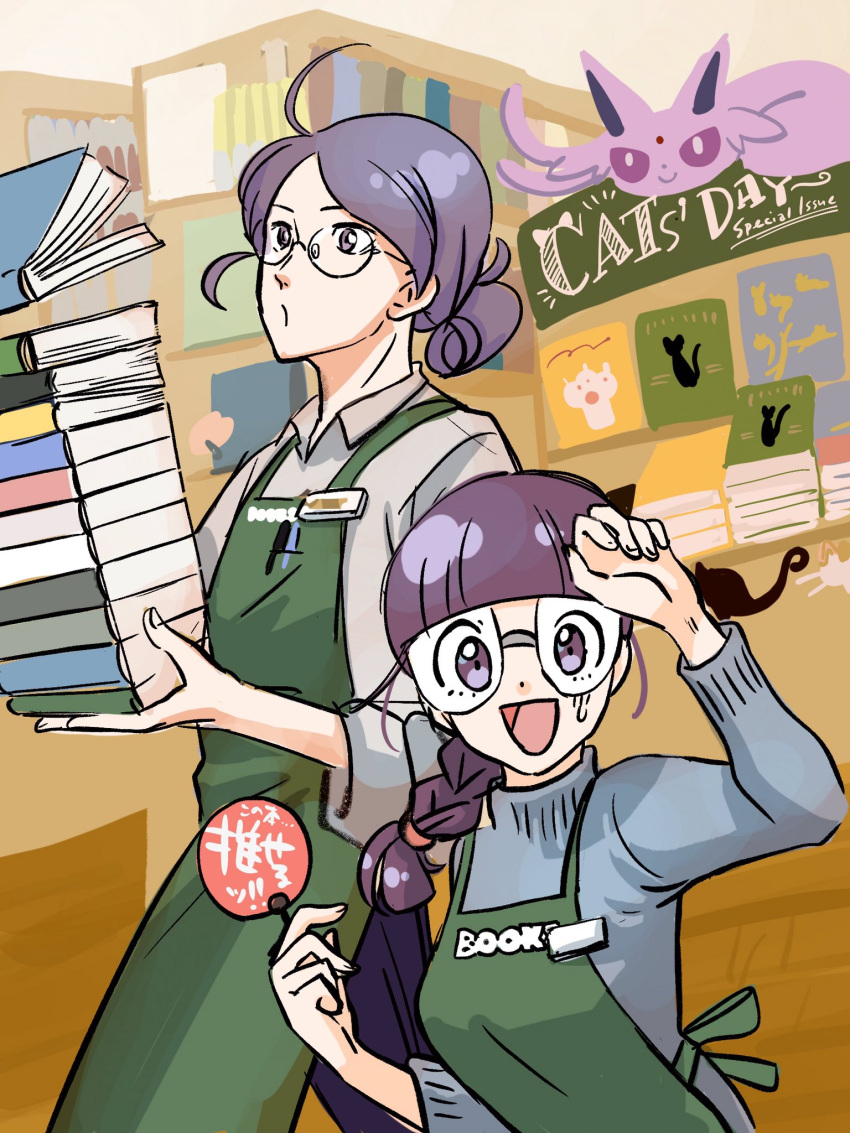 1boy 1girl alternate_costume alternate_hairstyle apron book book_stack cat_day collared_shirt espeon glasses green_apron highres holding holding_book in_pasio indoors looking_at_viewer lucian_(pokemon) pokemon pokemon_bw pokemon_dppt purple_eyes purple_hair shauntal_(pokemon) shirt sweat sweater turtleneck turtleneck_sweater