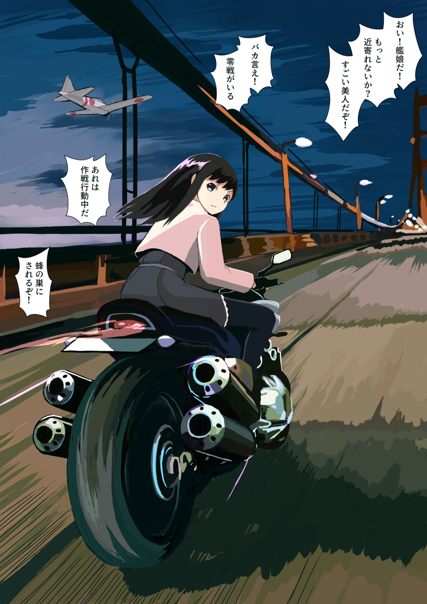 1girl :/ a6m_zero absurdres asashio_(kancolle) black_footwear black_hair blue_eyes boots closed_mouth from_behind fur-trimmed_boots fur_trim golden_gate_bridge grey_pants highres jacket kantai_collection knee_boots lamppost long_sleeves looking_at_viewer looking_back motor_vehicle motorcycle night night_sky outdoors pants pink_jacket real_world_location serious shadow sidelocks sky solo straight_hair toplow translation_request v-shaped_eyebrows