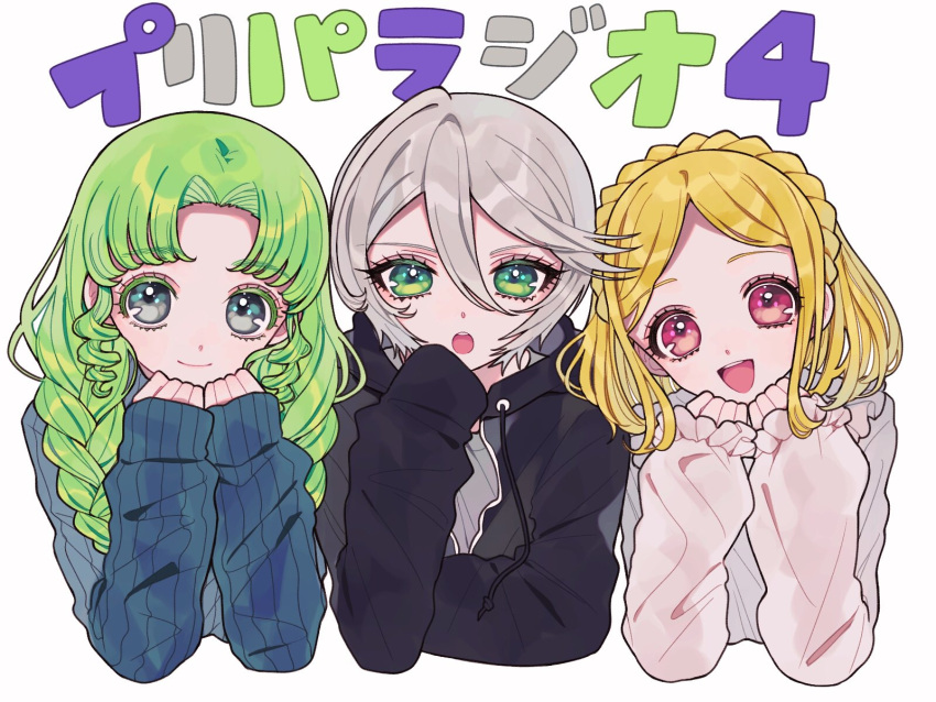 3girls :d ao_(ao0_0nemu) bad_id bad_twitter_id black_jacket blonde_hair blue_sweater braid closed_mouth colored_eyelashes commentary_request cropped_torso crown_braid drawstring falulu falulu_(awakened) frilled_sleeves frills green_eyes green_hair grey_eyes grey_hair hair_between_eyes hands_on_own_chin hands_up highres hood hooded_jacket jacket long_hair long_sleeves looking_at_viewer midorikaze_fuwari multiple_girls open_mouth parted_bangs pink_eyes pretty_series pripara shikyoin_hibiki short_hair sidelocks simple_background sleeves_past_fingers sleeves_past_wrists smile sweater swept_bangs translation_request twin_braids upper_body white_background white_sweater