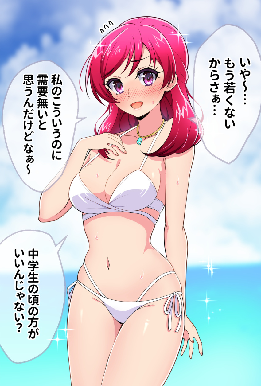 1girl bikini blue_sky blush breasts cleavage_cutout clothing_cutout cloud cloudy_sky commentary cowboy_shot day flying_sweatdrops halterneck hand_on_own_chest highres horizon jewelry kaatsu_katsurou kibou_no_chikara_~otona_precure_'23~ looking_at_viewer medium_breasts medium_hair multi-strapped_bikini_bottom multi-strapped_bikini_top navel necklace ocean open_mouth outdoors pink_hair precure purple_eyes red_hair side-tie_bikini_bottom sky smile solo sparkle standing swimsuit translated wet white_bikini yes!_precure_5 yumehara_nozomi